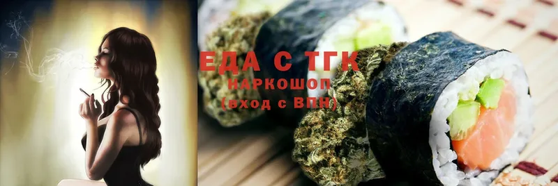 Еда ТГК марихуана  где купить   Курск 